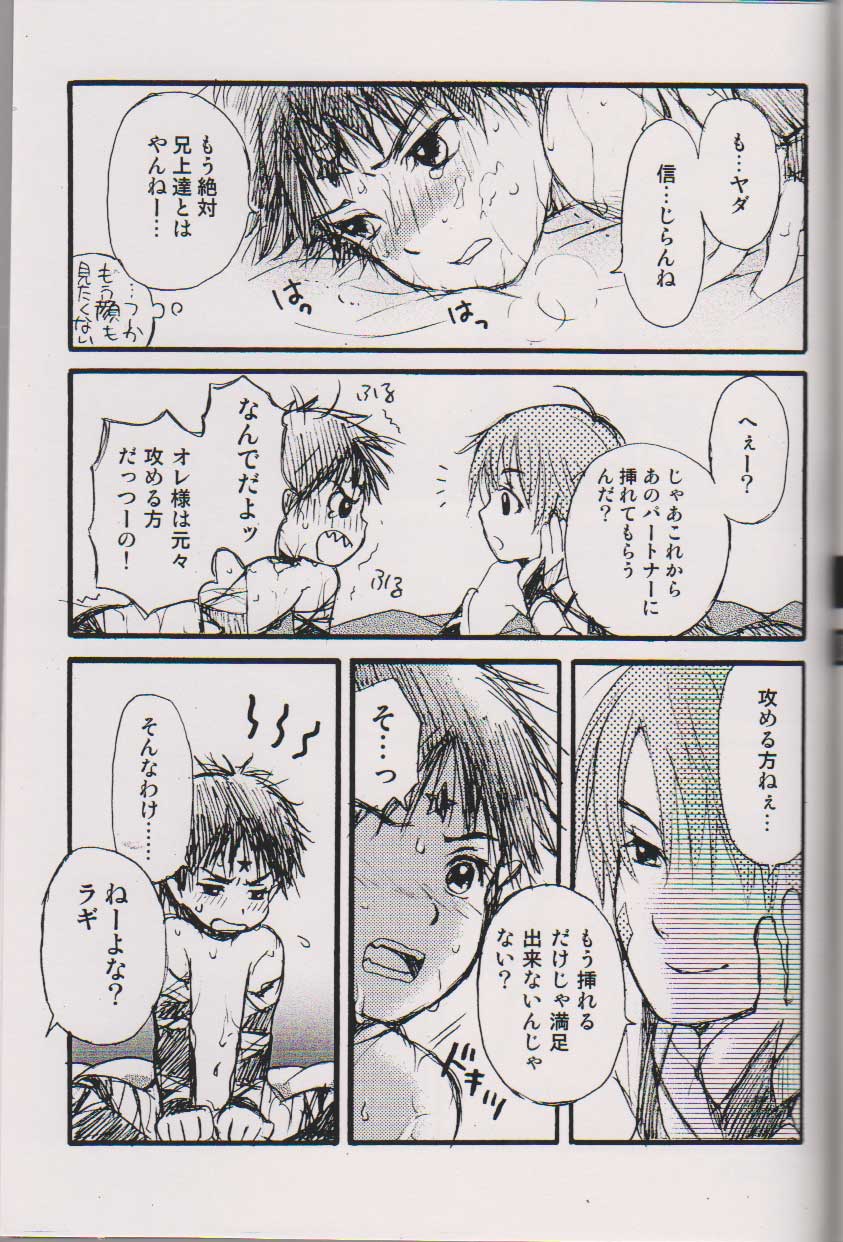 ORESAMA DEVIL 6 page 10 full
