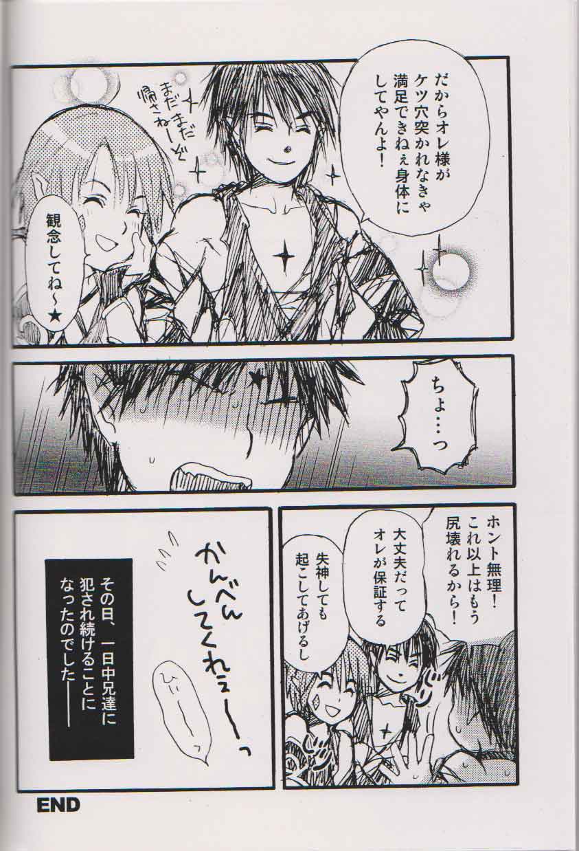 ORESAMA DEVIL 6 page 11 full