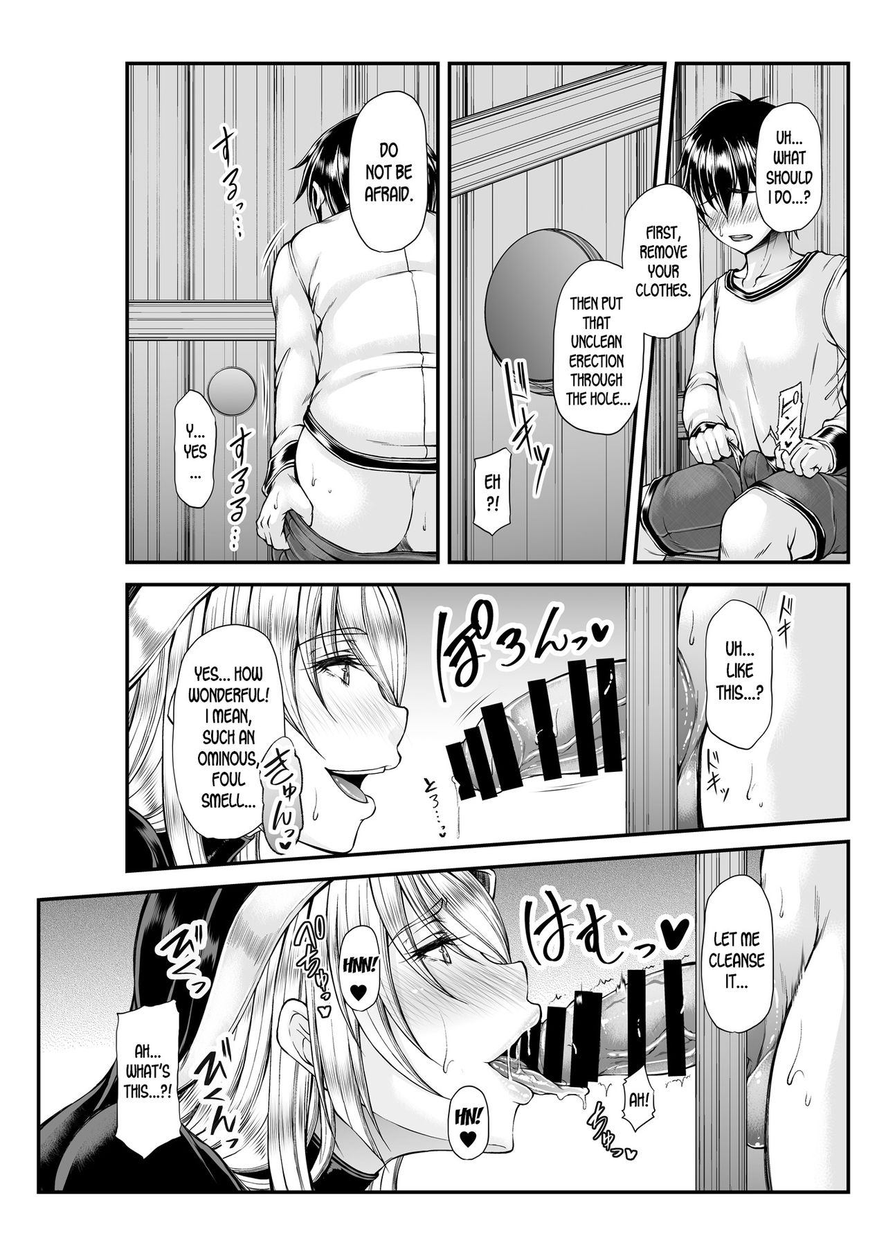 Himitsu no Zangeshitsu page 6 full