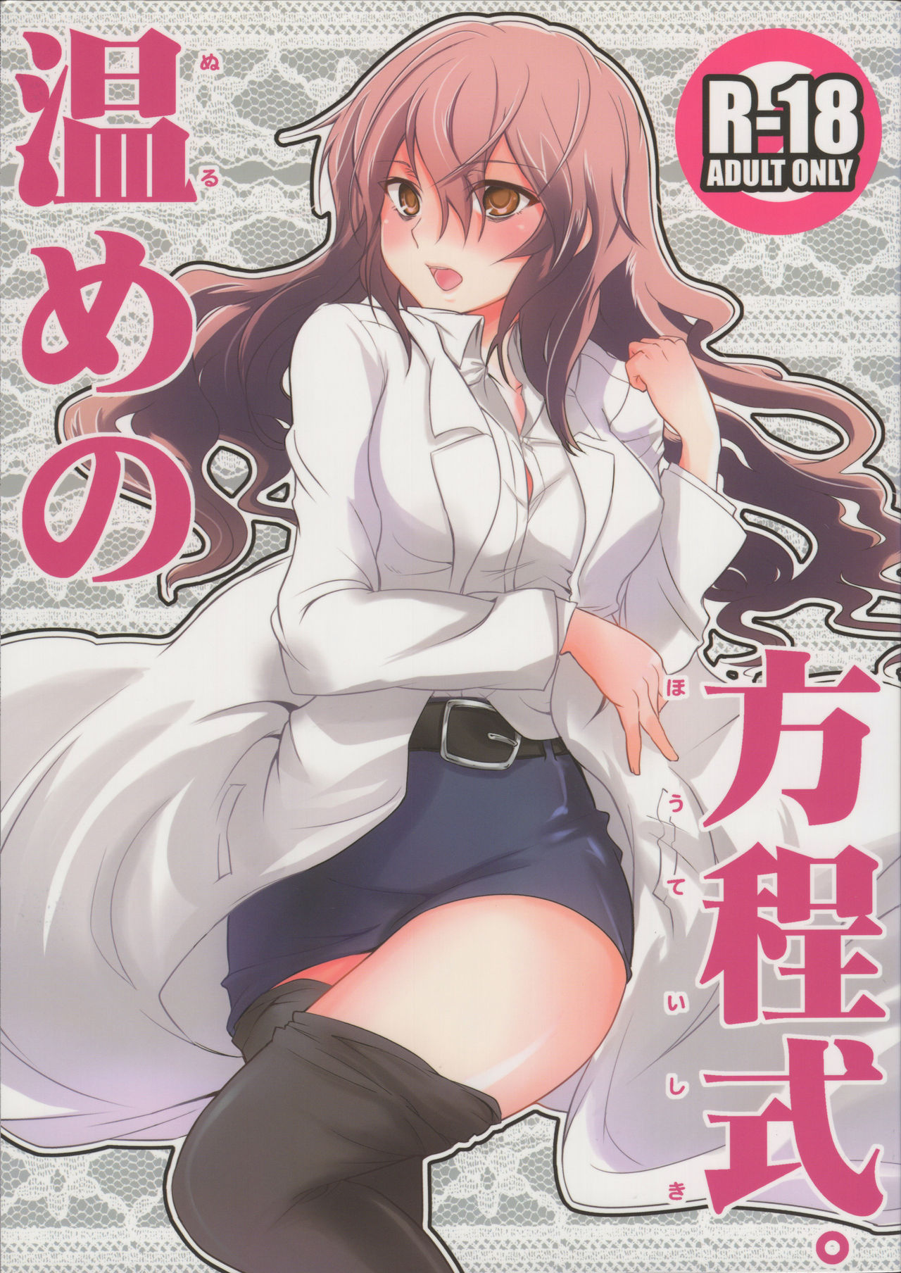 Atatame no houteishiki page 1 full