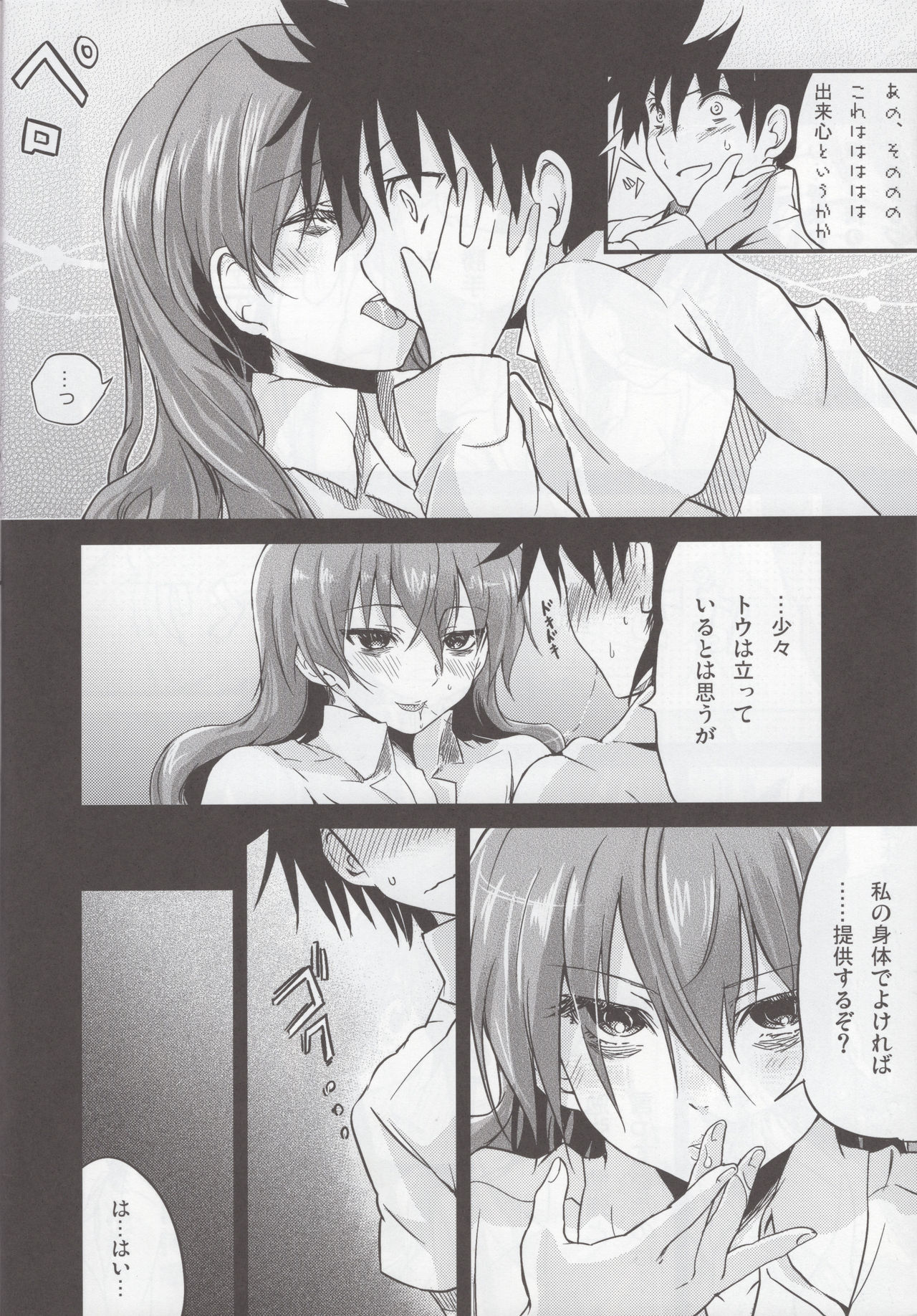 Atatame no houteishiki page 11 full