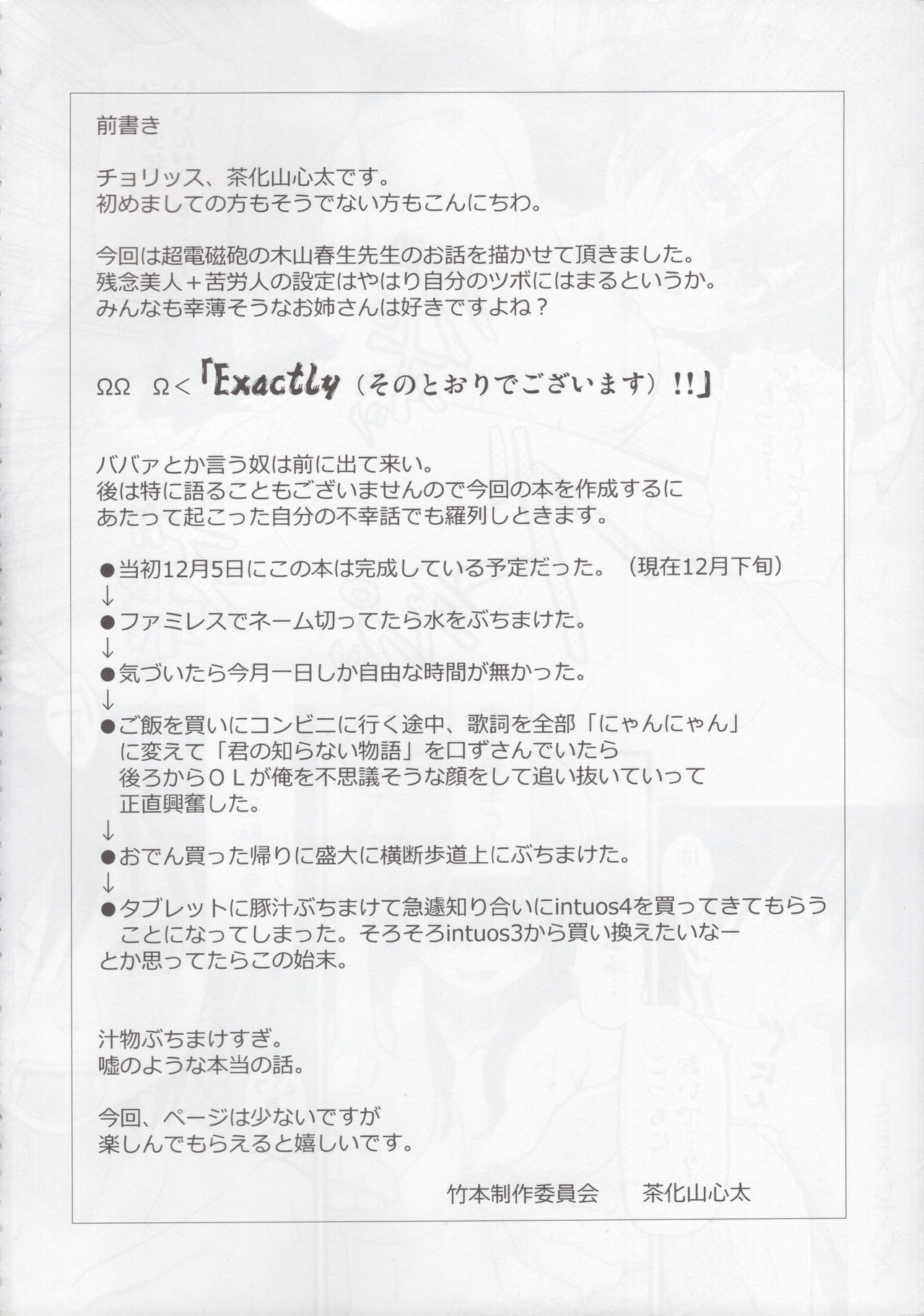 Atatame no houteishiki page 3 full
