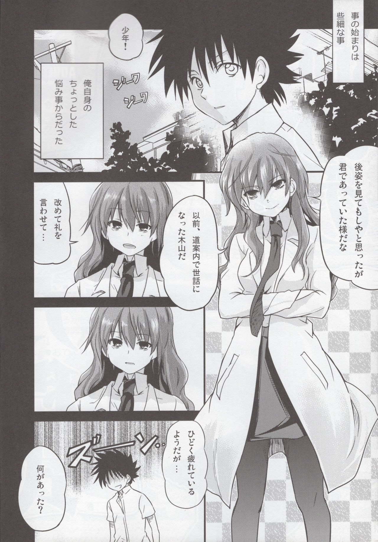 Atatame no houteishiki page 5 full