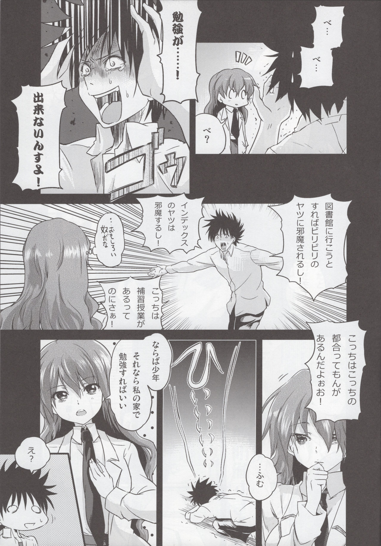 Atatame no houteishiki page 6 full