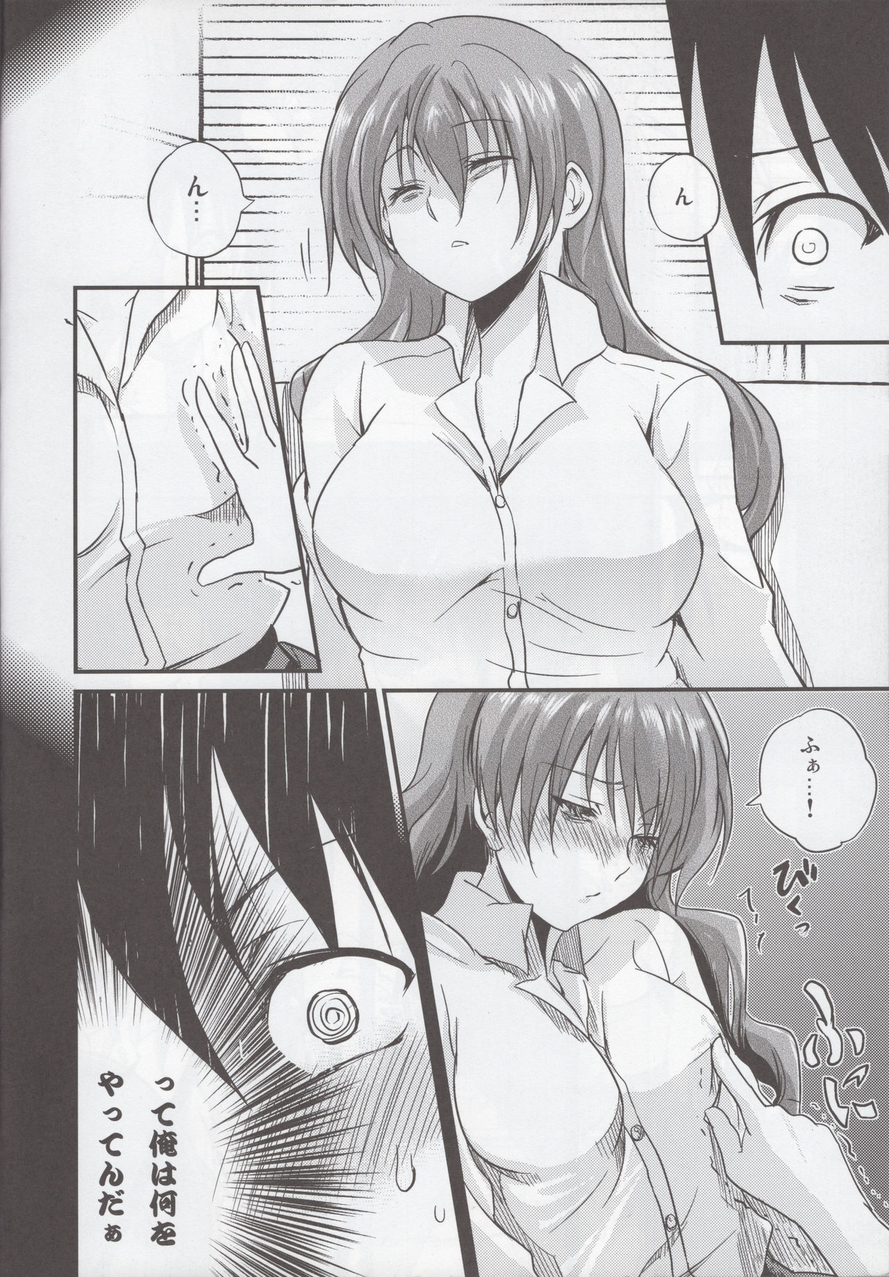 Atatame no houteishiki page 9 full