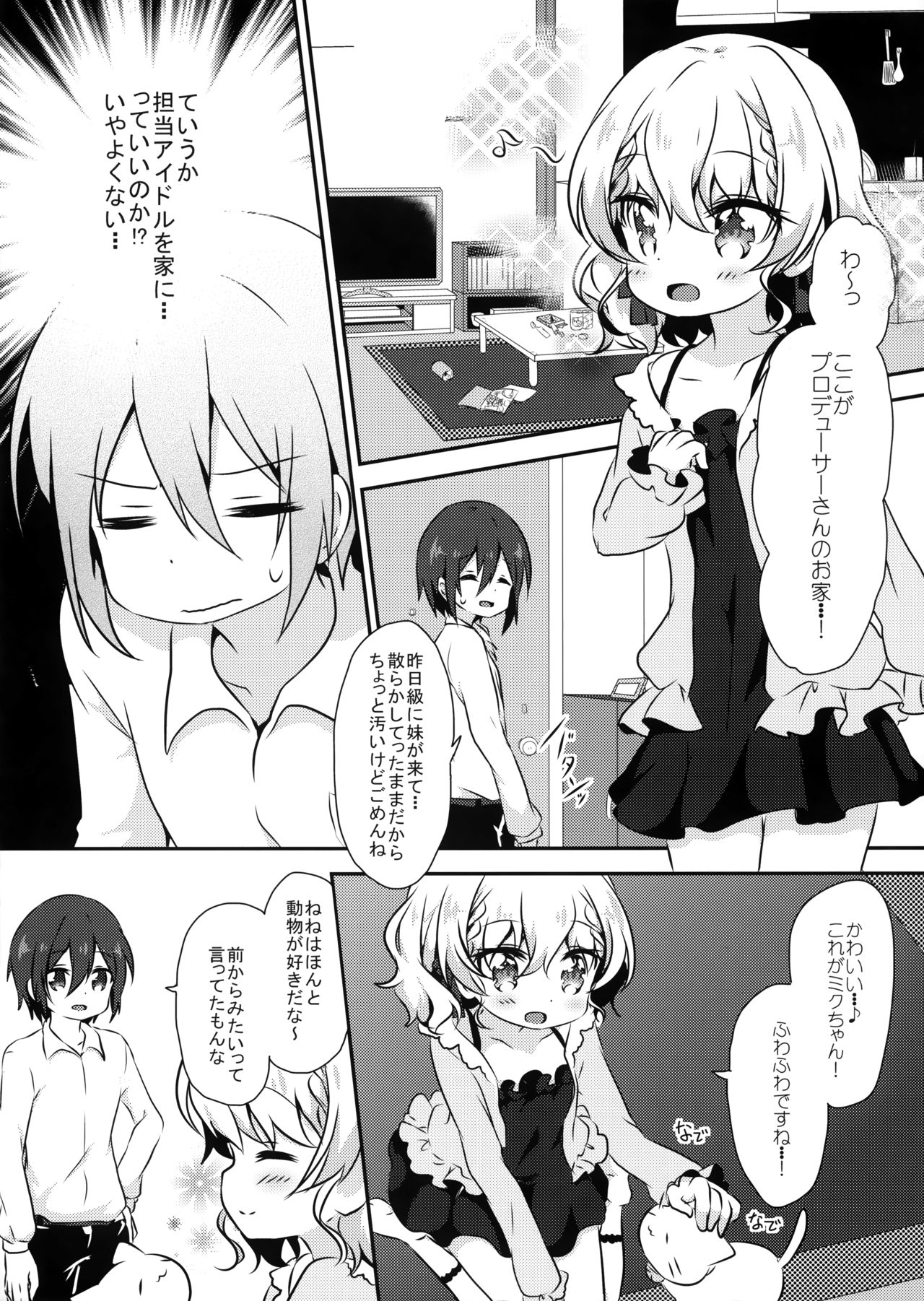 Dolce gardin page 4 full