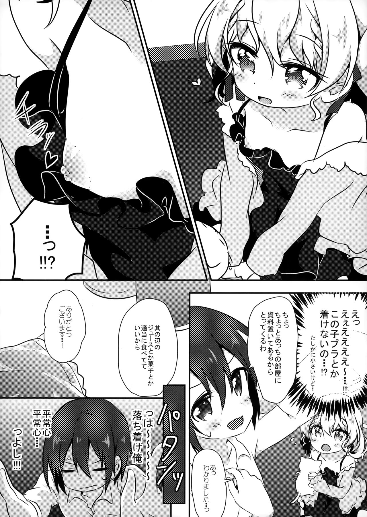 Dolce gardin page 5 full