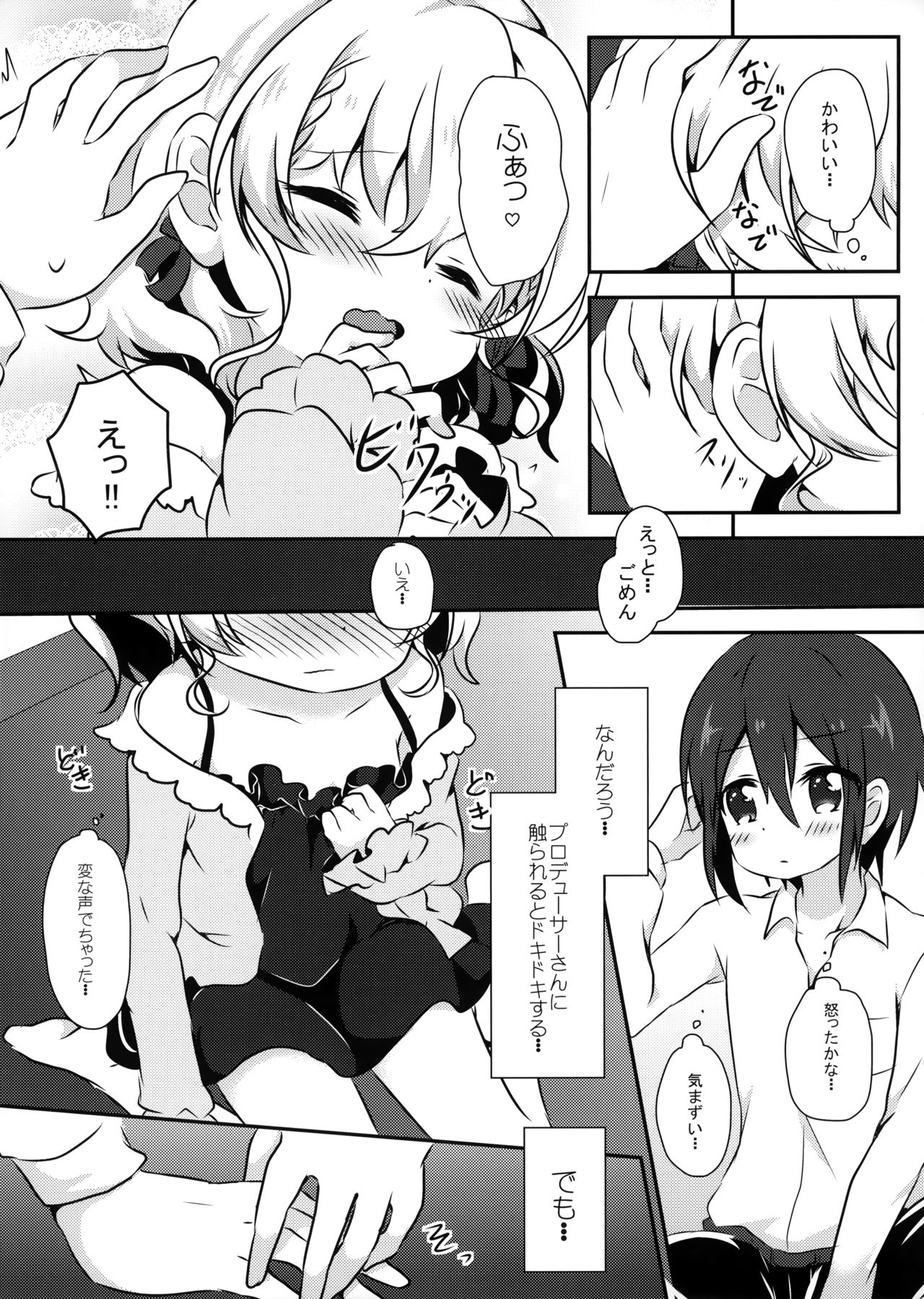 Dolce gardin page 8 full