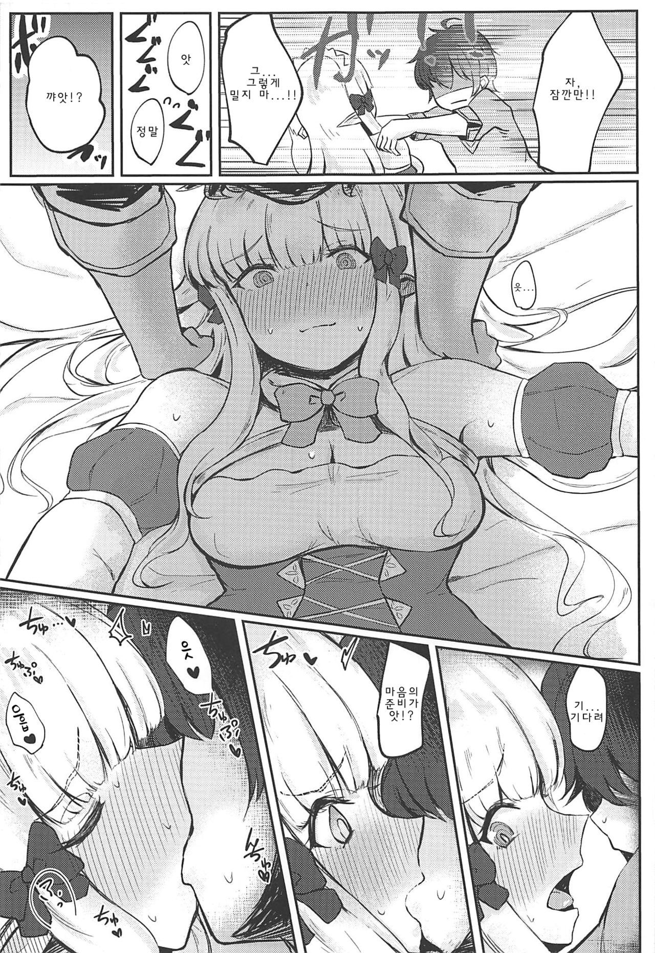 Saren-chan ni Maid Fuku o Kite Moratta! | 사렌쨩에게 메이드복을 입혀봤다! page 6 full