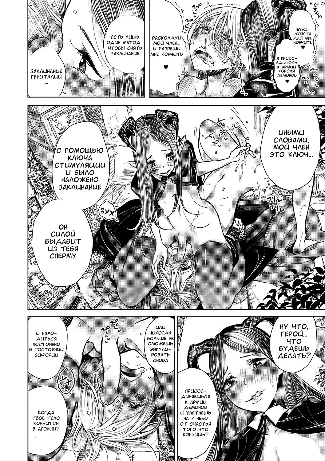 Tenshoku | Class Change page 10 full