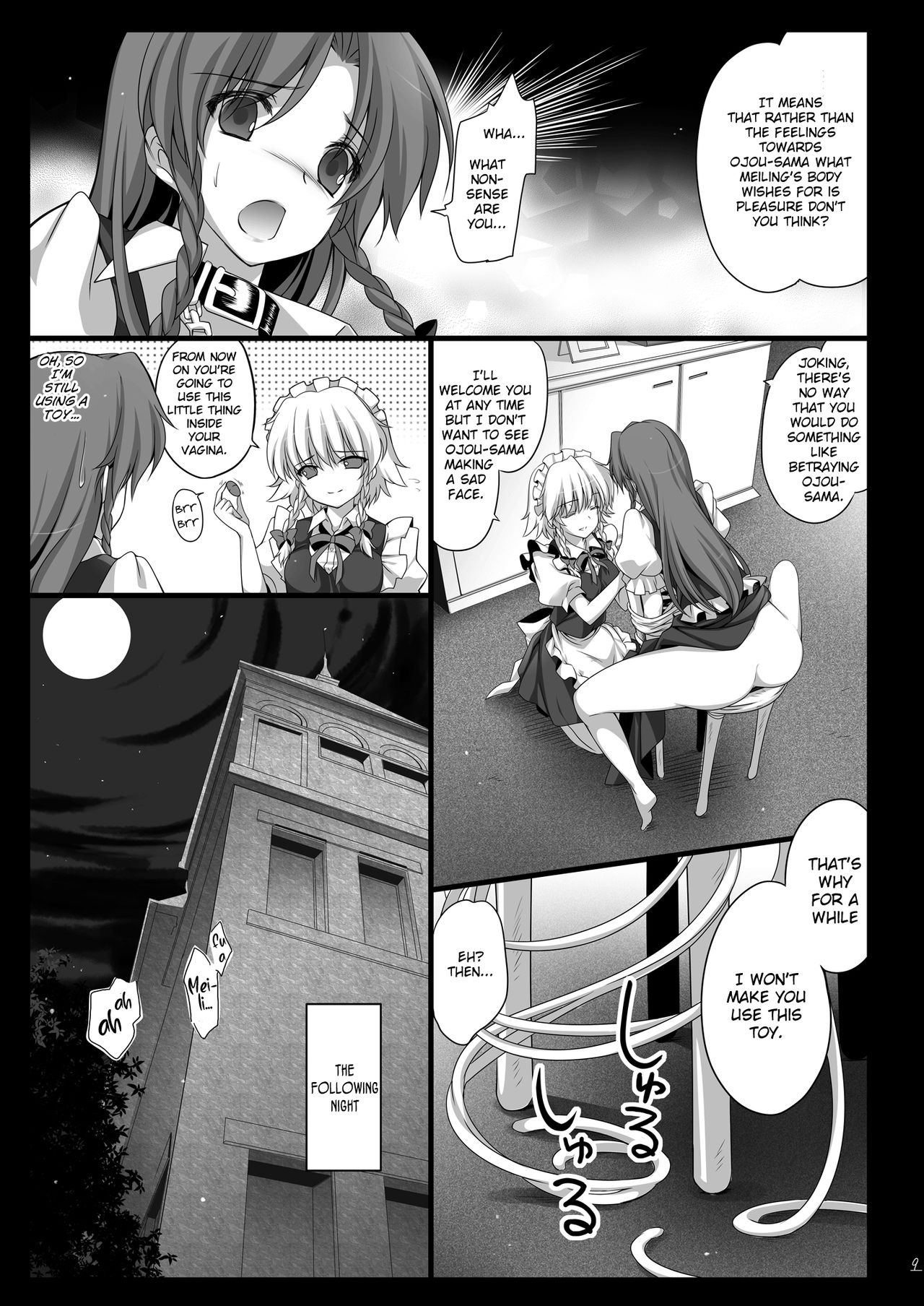 Meiling ga Ochite shimau Hanashi page 11 full