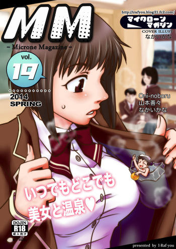 [I-Raf-you (Various)] Microne Magazine Vol. 19 [English] [Digital] cover