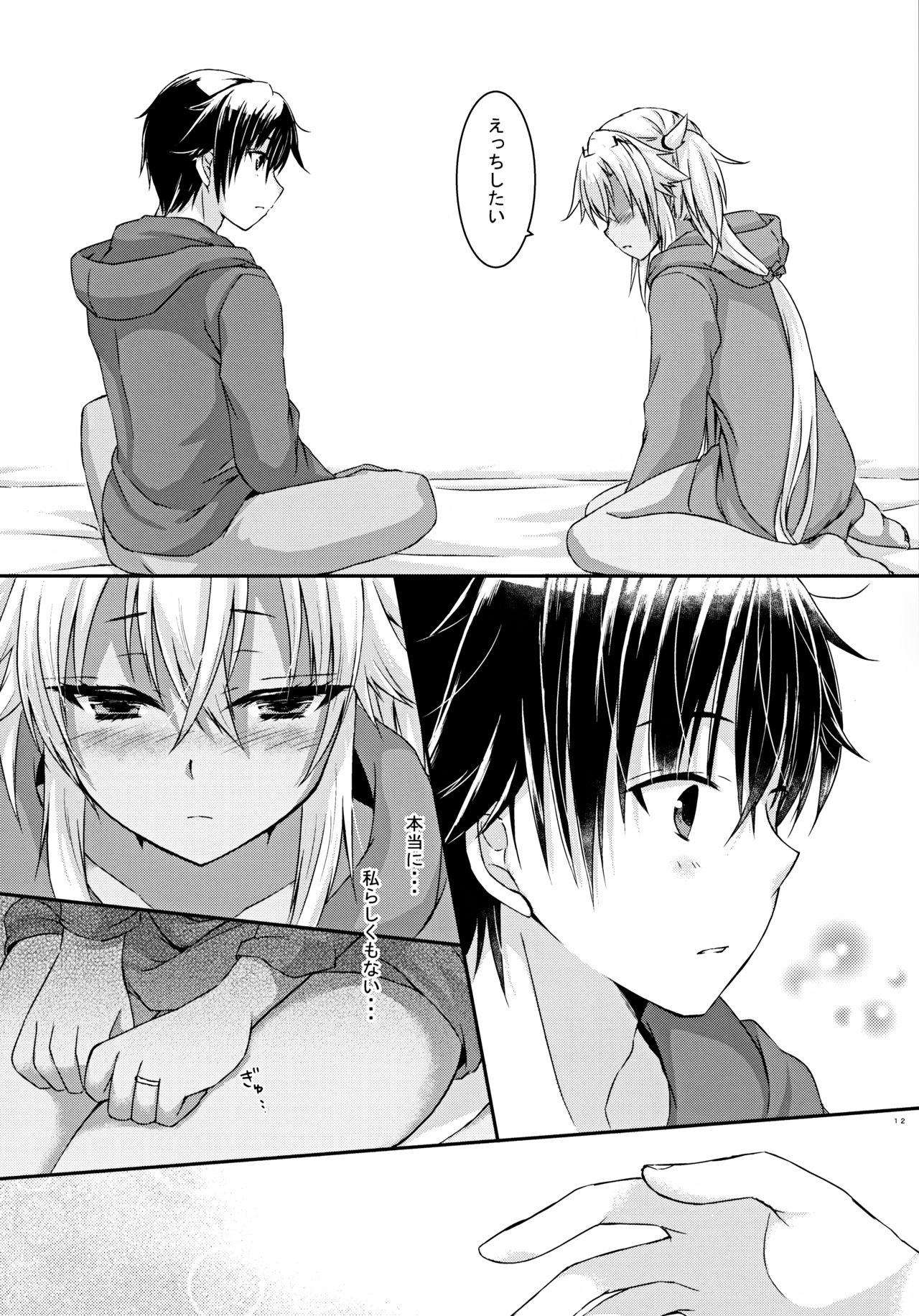 Daisenkan Koi o Suru 8 Ao page 11 full