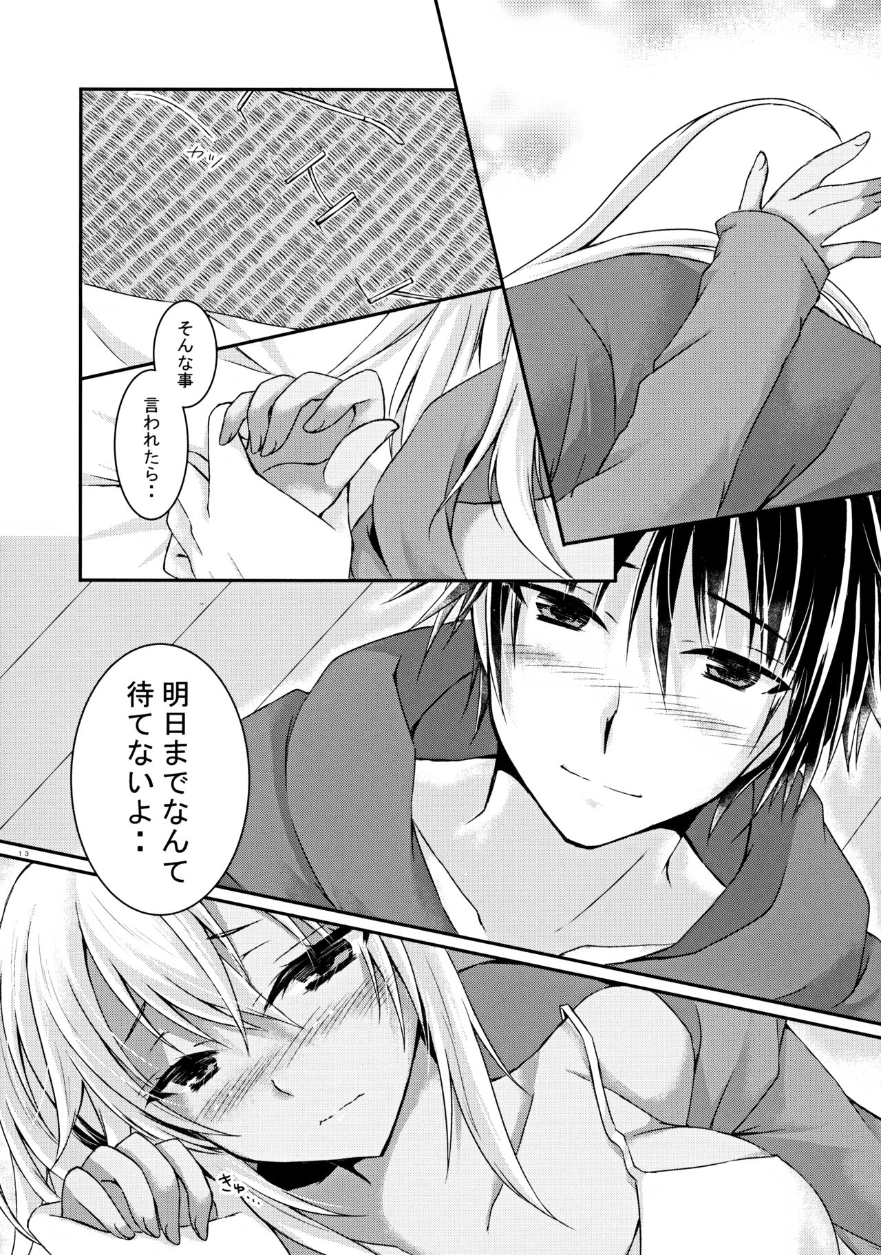 Daisenkan Koi o Suru 8 Ao page 12 full