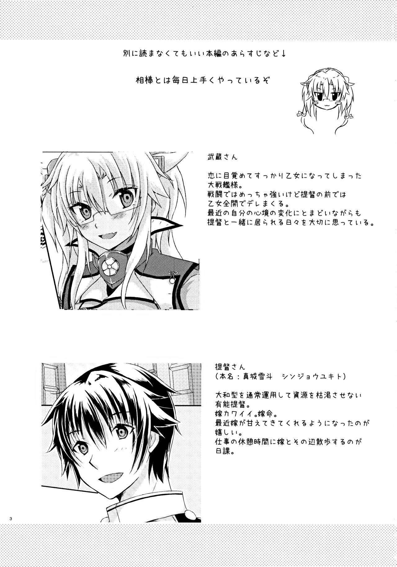 Daisenkan Koi o Suru 8 Ao page 2 full