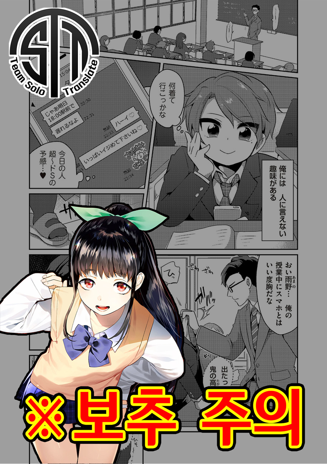 Inga Ouhou | 인과응보 page 1 full