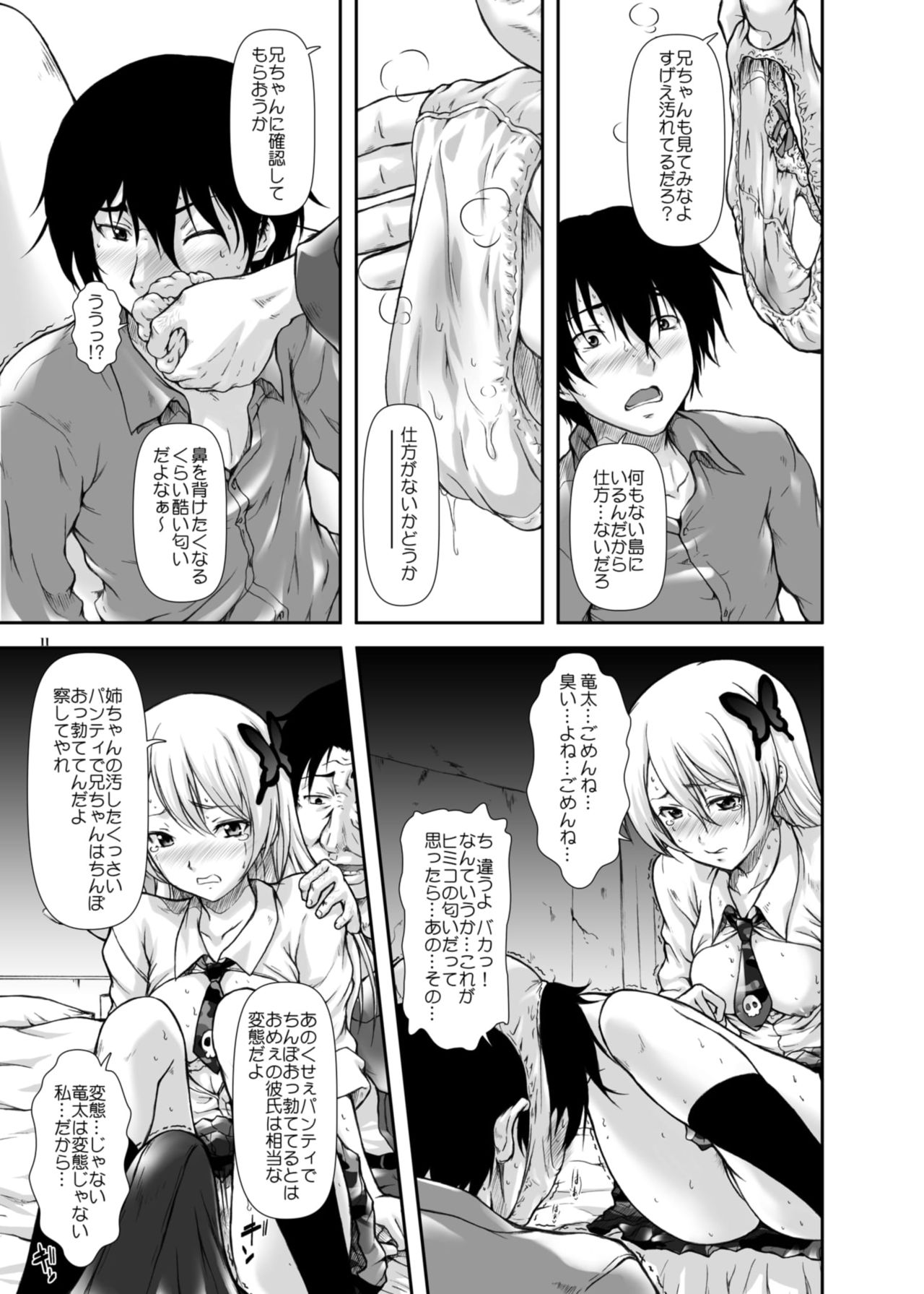 Ketsudan no hi Houkai no Yoru page 11 full