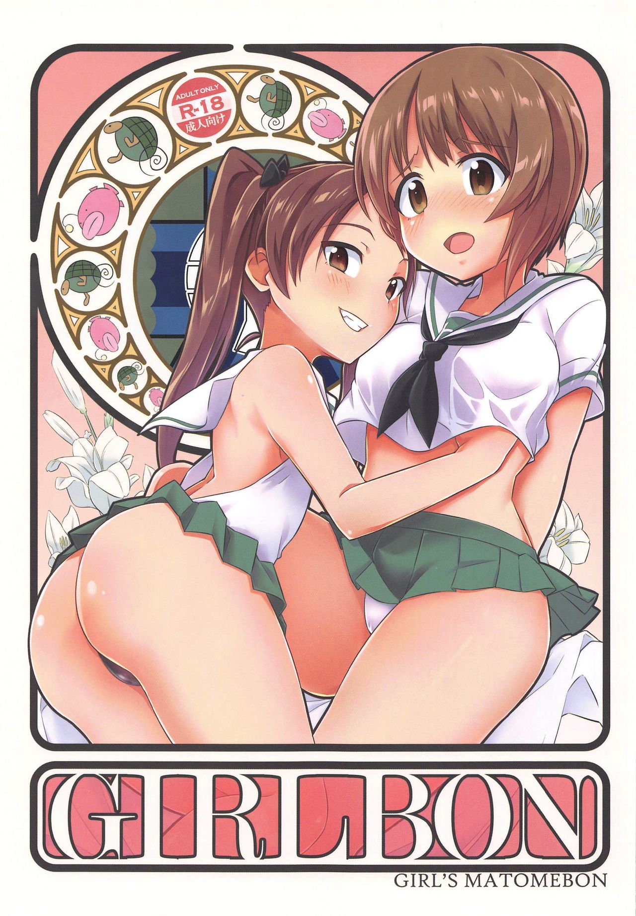 Girlbon page 1 full