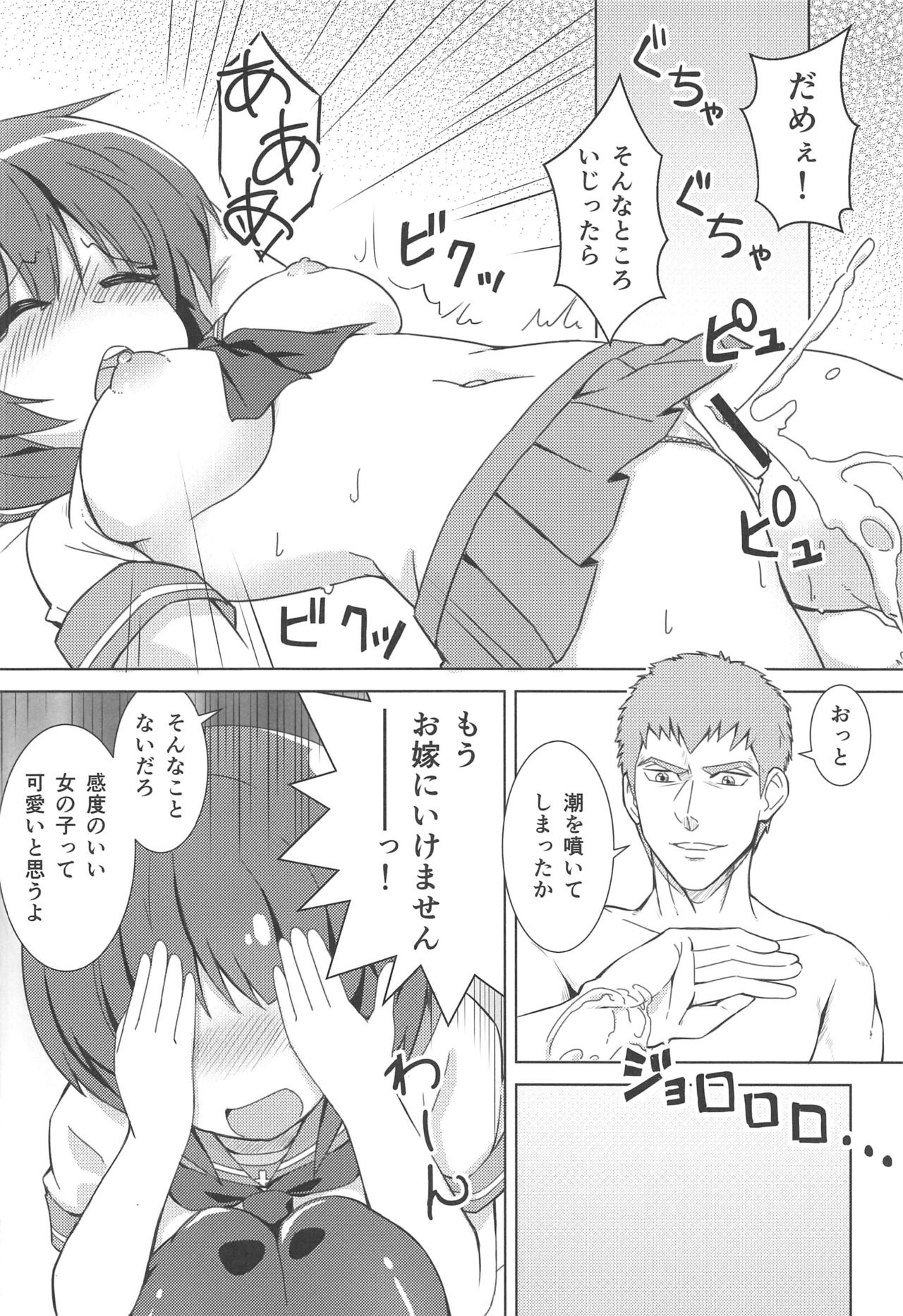 Girlbon page 11 full