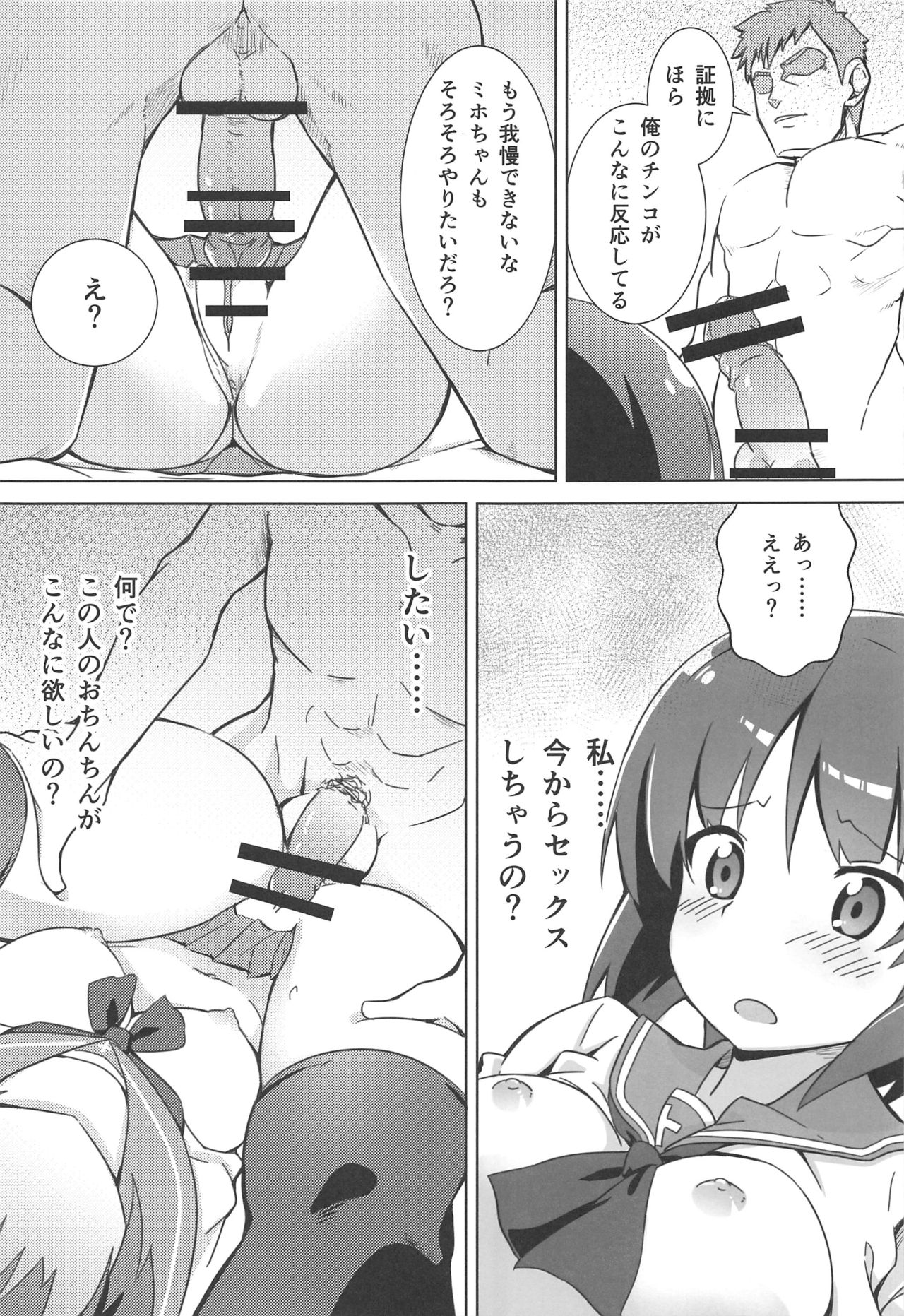 Girlbon page 12 full