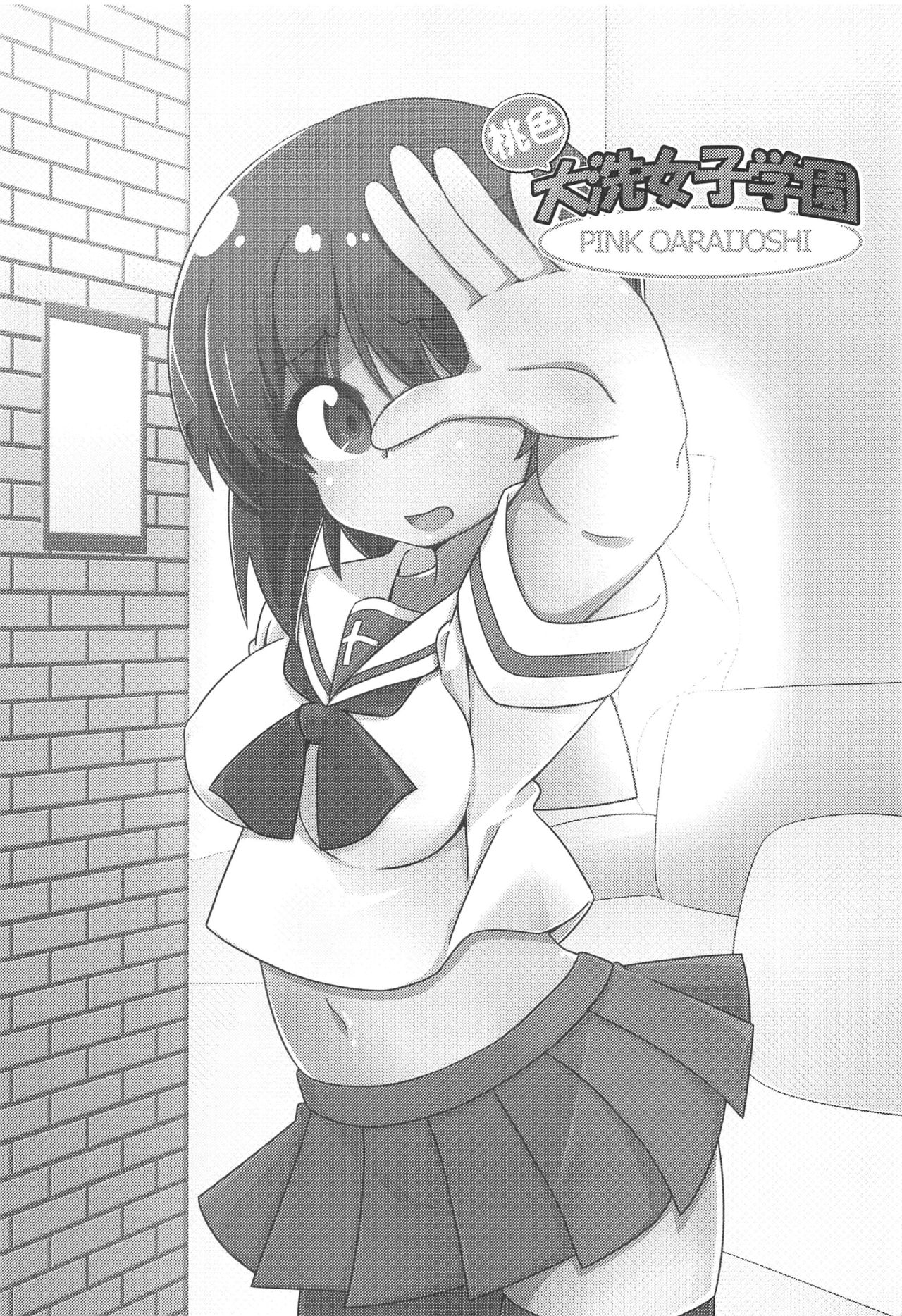 Girlbon page 2 full