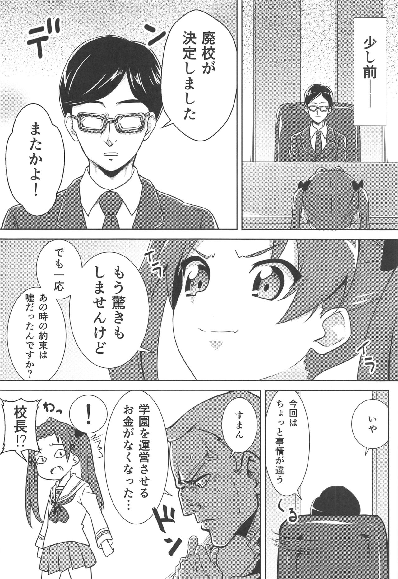 Girlbon page 5 full