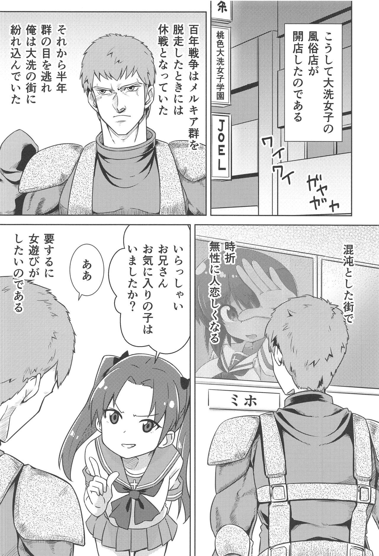 Girlbon page 7 full