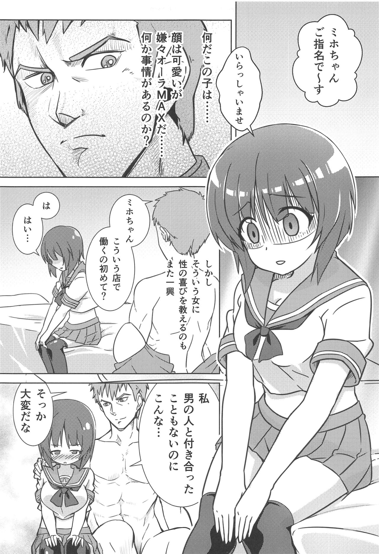 Girlbon page 8 full