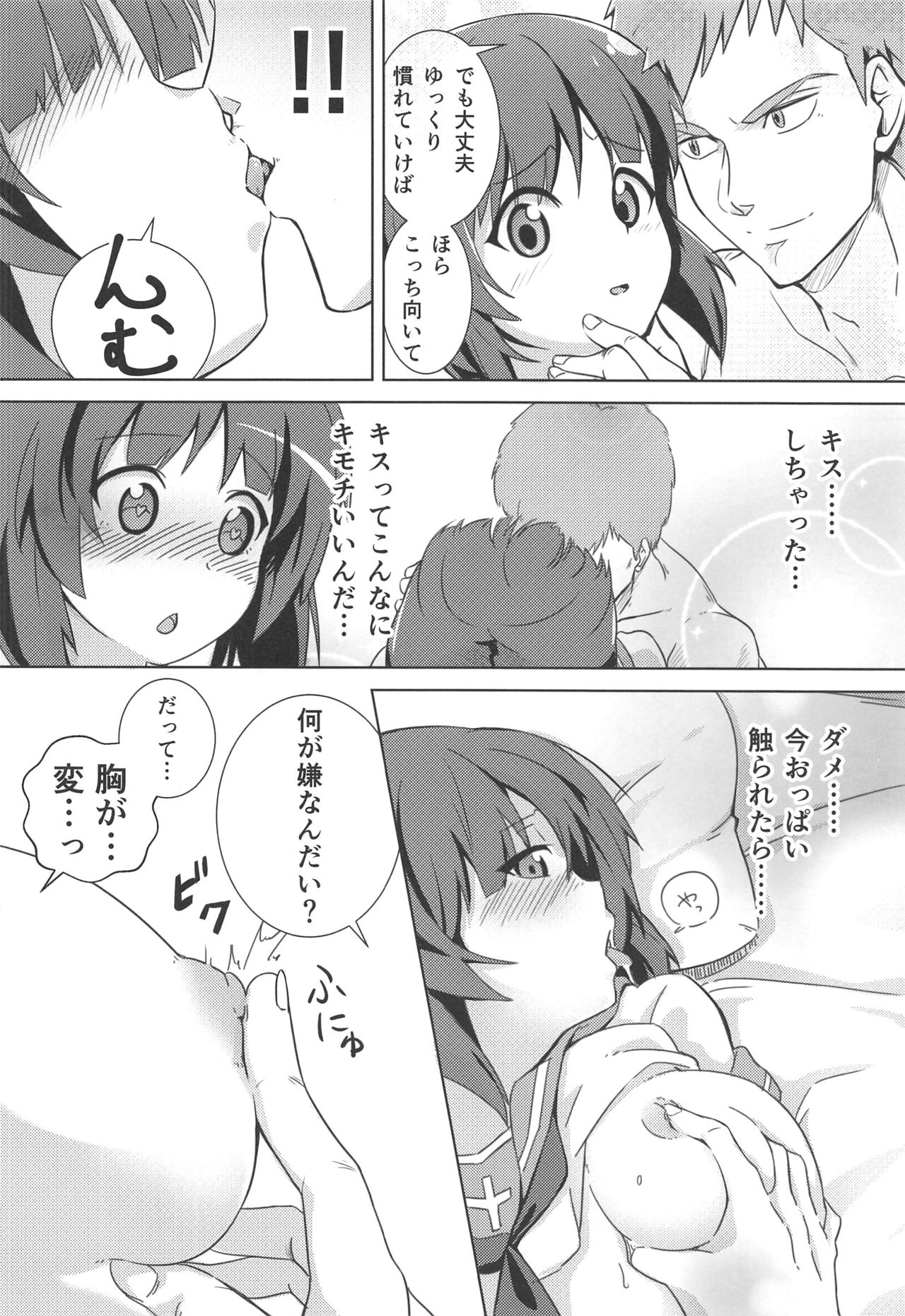 Girlbon page 9 full