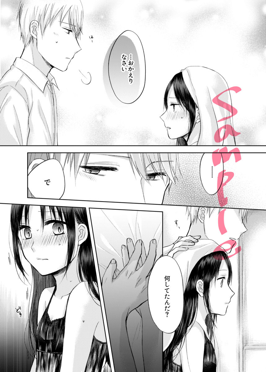 amai yūutsu sample page 12 full