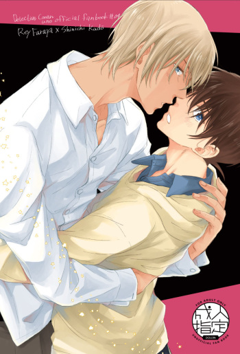 [Comma ka Period (Rinpa)] Try & Error (Detective Conan) [Digital] cover