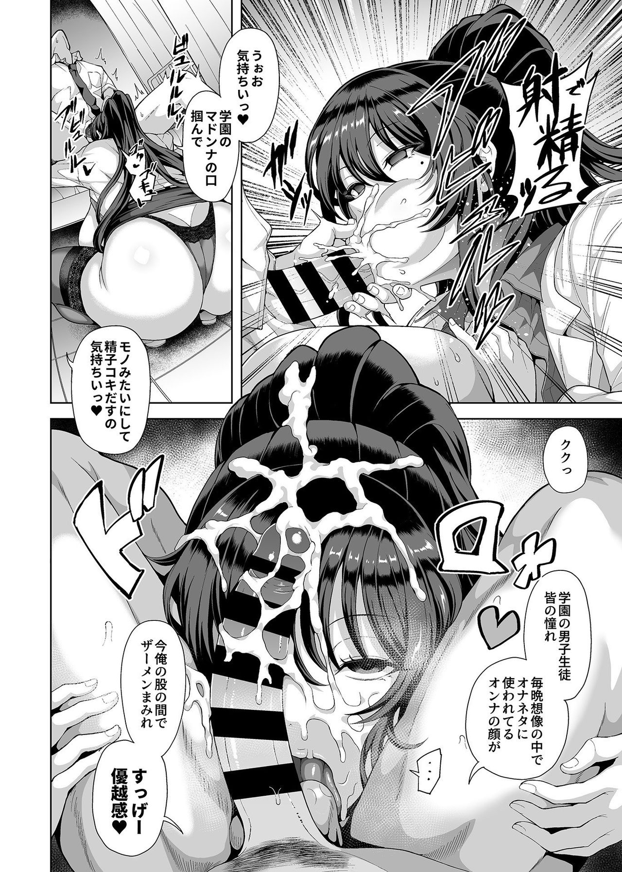 Saimin Seikatsu page 10 full