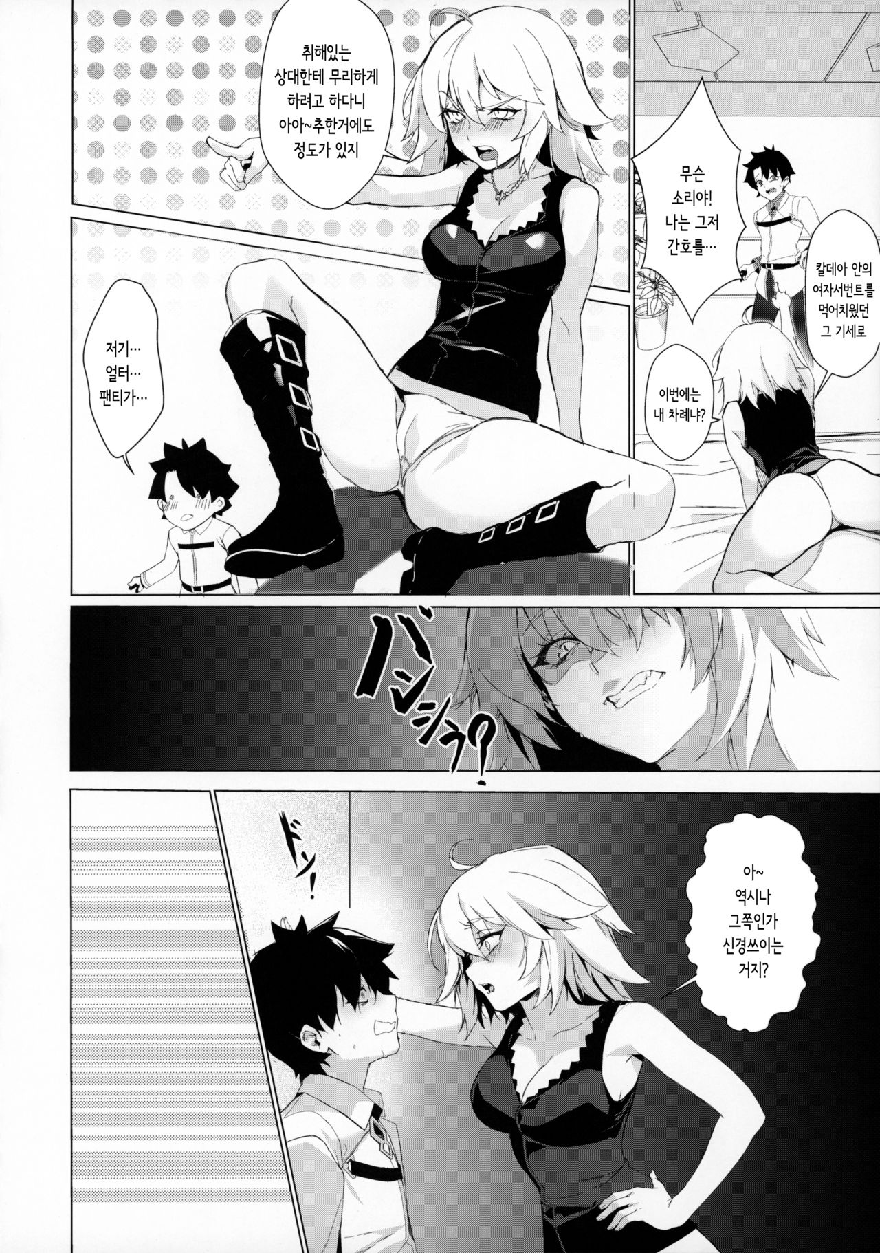 PERROS | 개 page 5 full