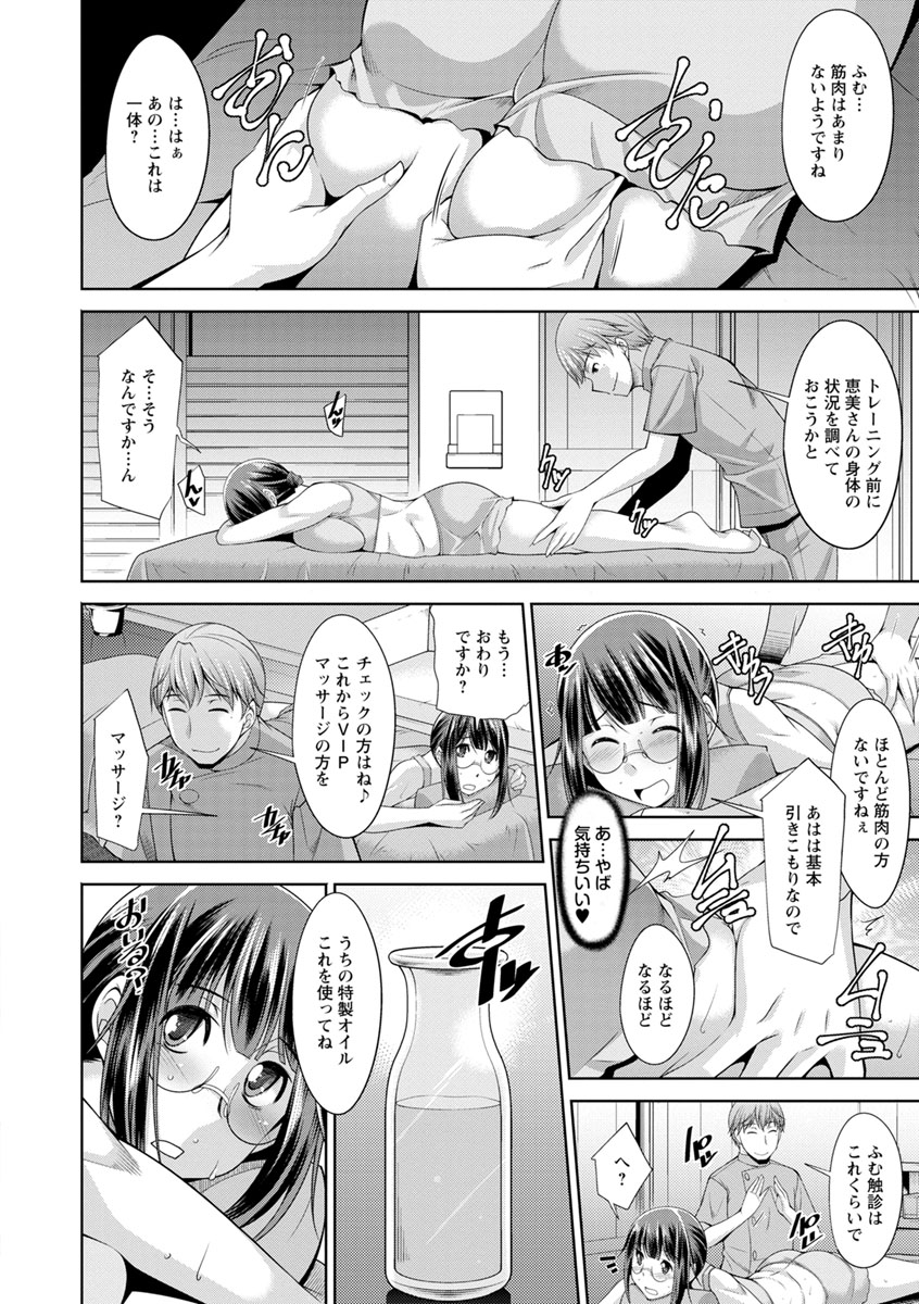 Kairakushiki Diet! page 12 full