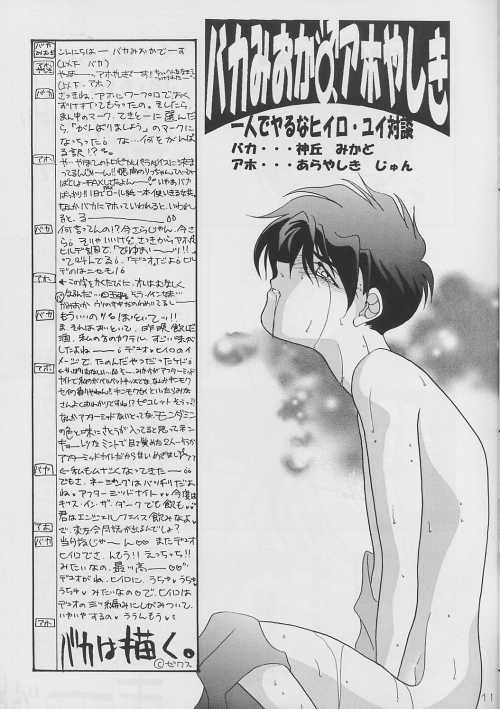 MATERIAL page 11 full