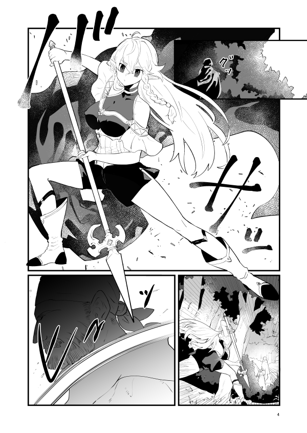 Tsumahajiki-mono no Somnia 1 page 3 full