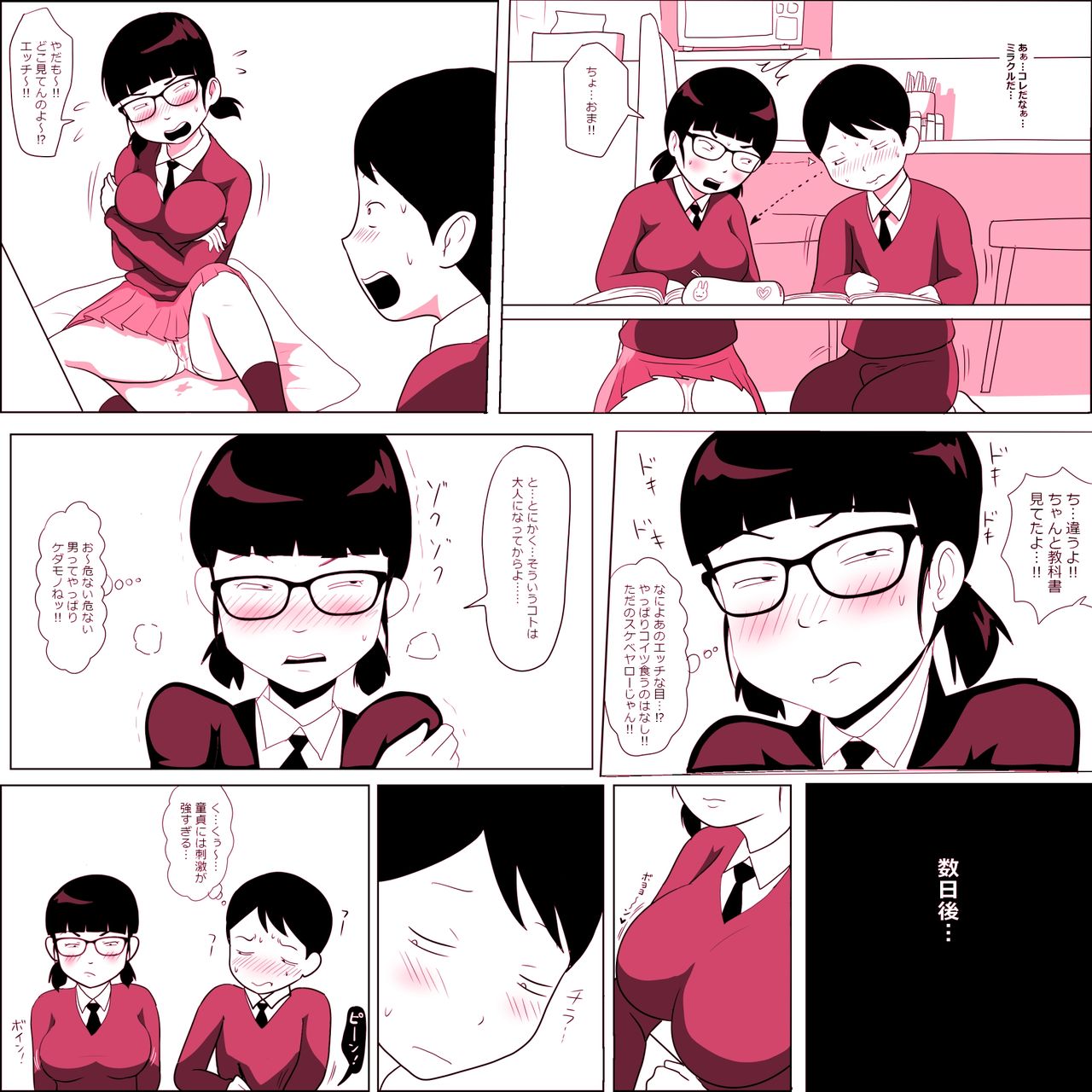 Gariben Onna no Miyada-san ~Noukou-chin Pero~ Hen page 10 full
