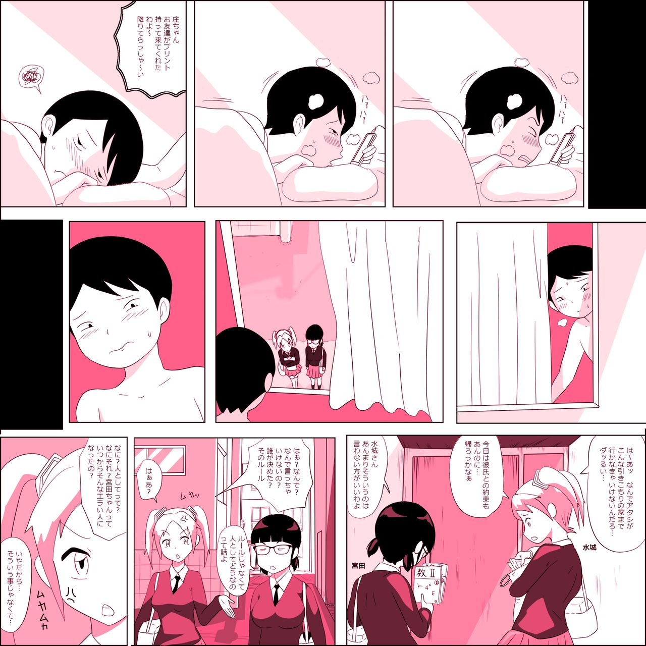 Gariben Onna no Miyada-san ~Noukou-chin Pero~ Hen page 6 full