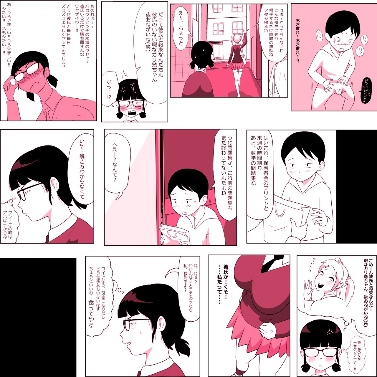 Gariben Onna no Miyada-san ~Noukou-chin Pero~ Hen page 8 full