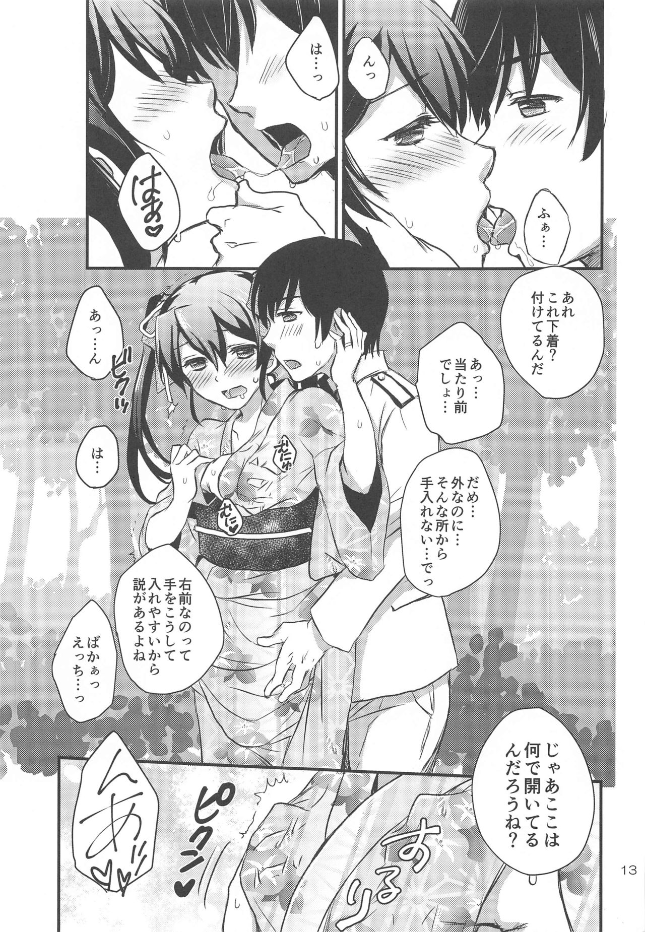 Natsumatsuri to Yukata to Zuikaku to. page 12 full