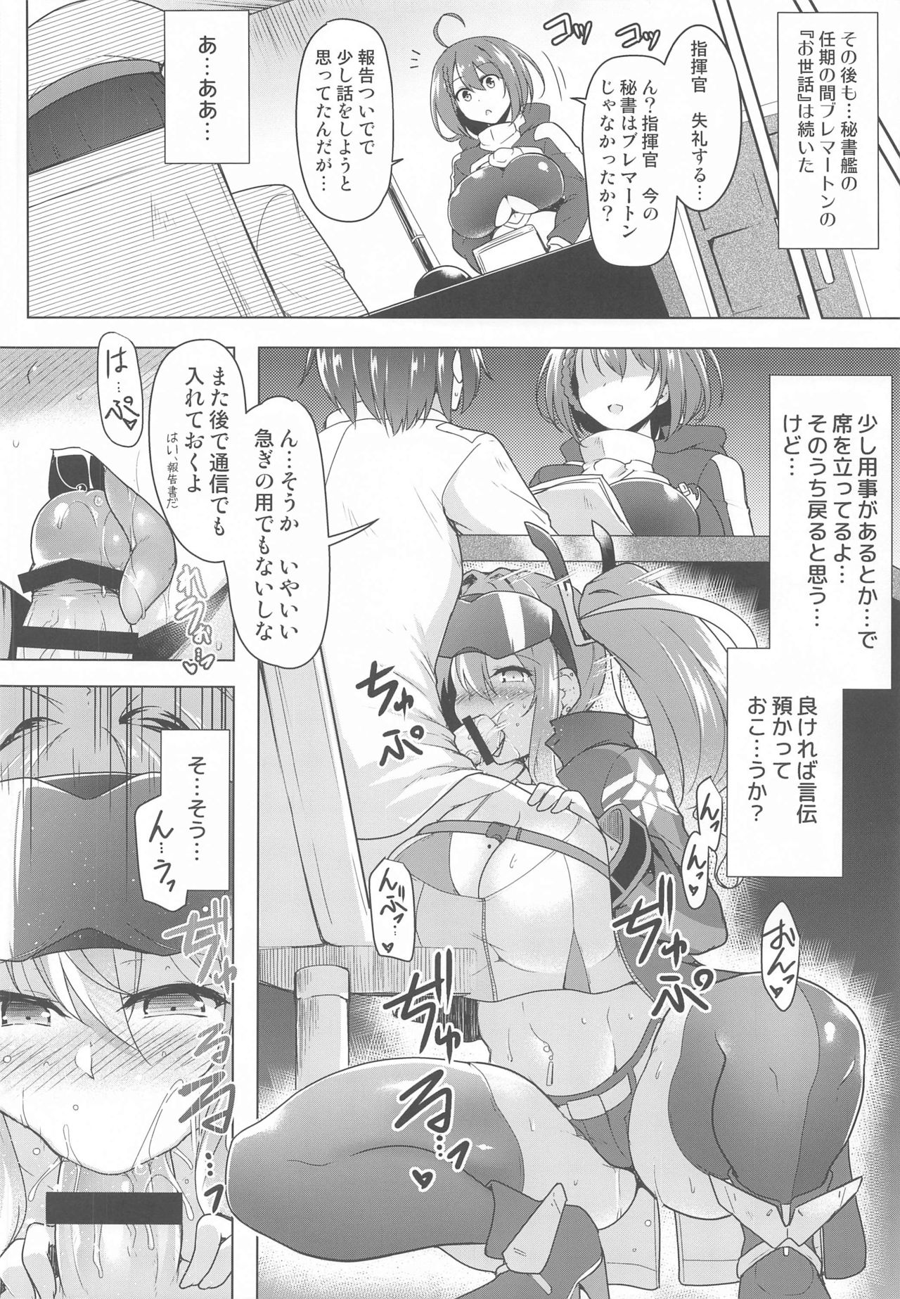Sewayaki Jouzu no Bremerton-san page 11 full