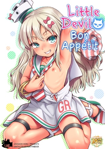 [Uousaohkoku (Uousaoh)] Koakuma Buon Appetito | Little Devil Bon Appétit (Kantai Collection -KanColle-) [English] [Mesugaki] [Digital] cover