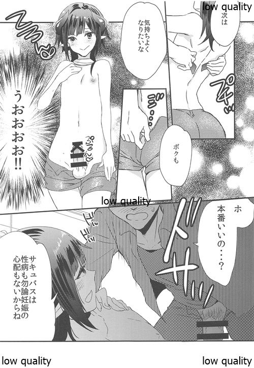 Lilith-kyun Goshimei desu! page 10 full