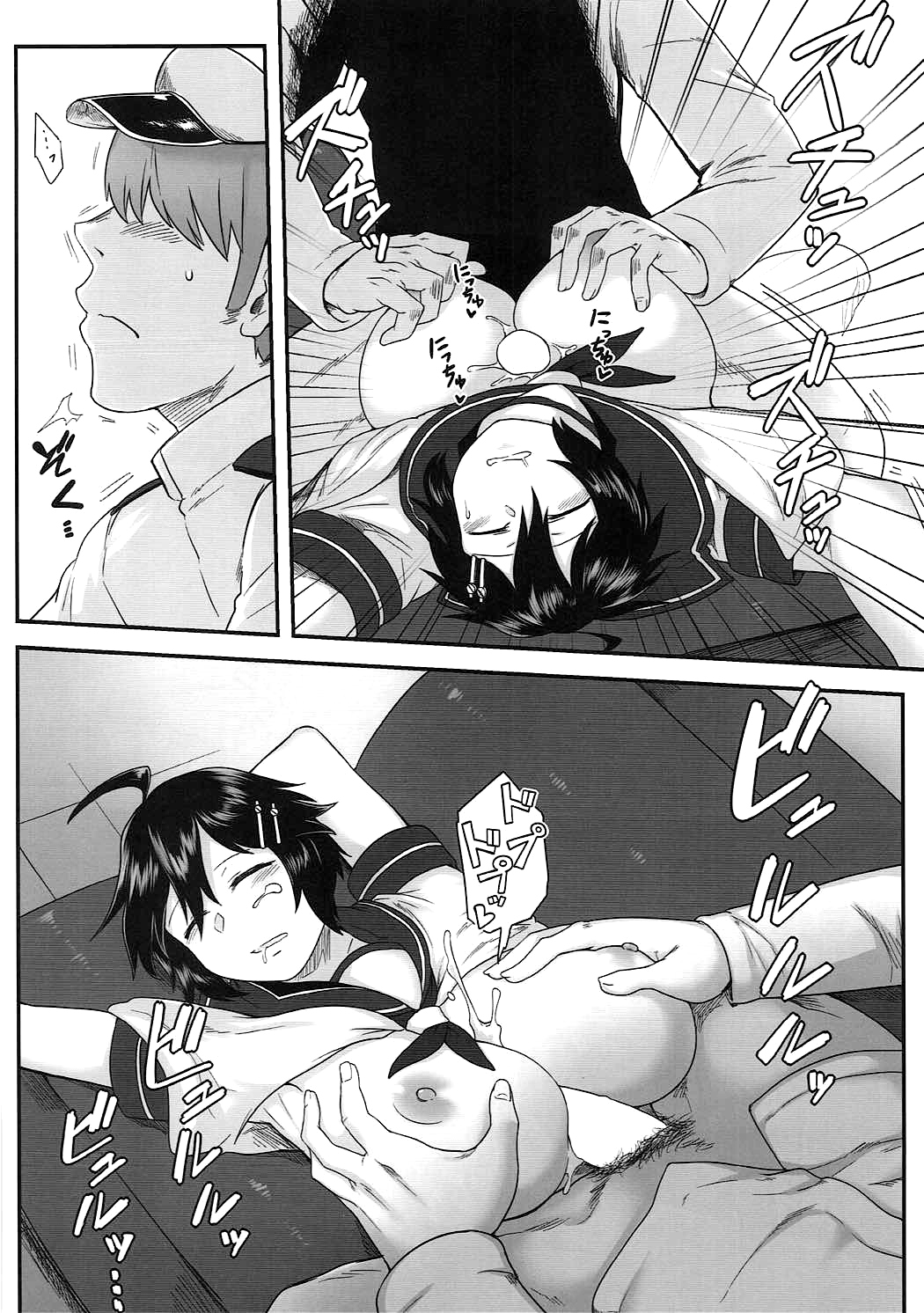Kako no Kiken na Siesta | Опасная для Како сиеста page 11 full