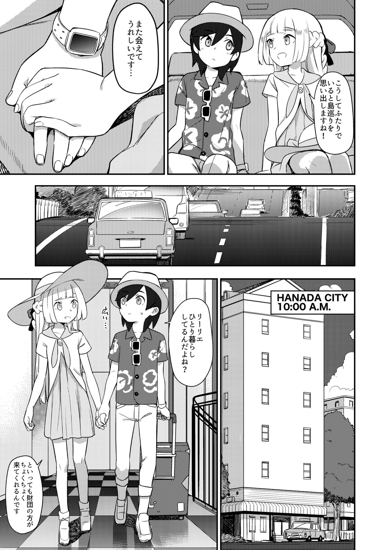 ALOLA! page 5 full
