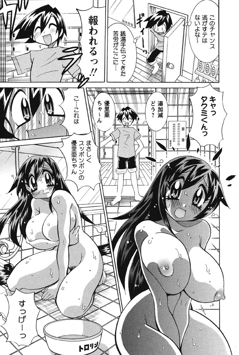 Nyuukiteki na Kanojo page 12 full