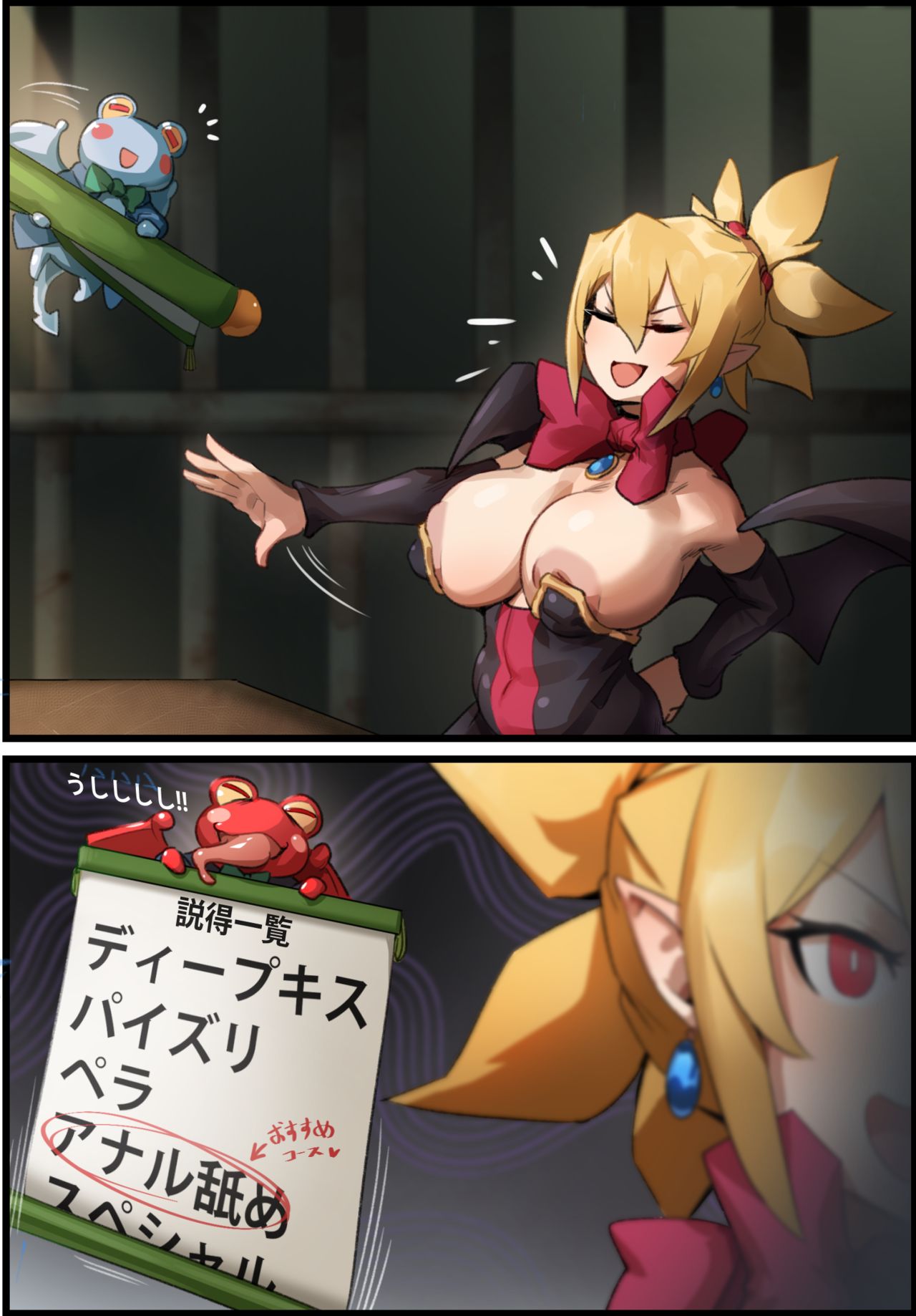 ディスガイア - ロザリン.説得 page 8 full