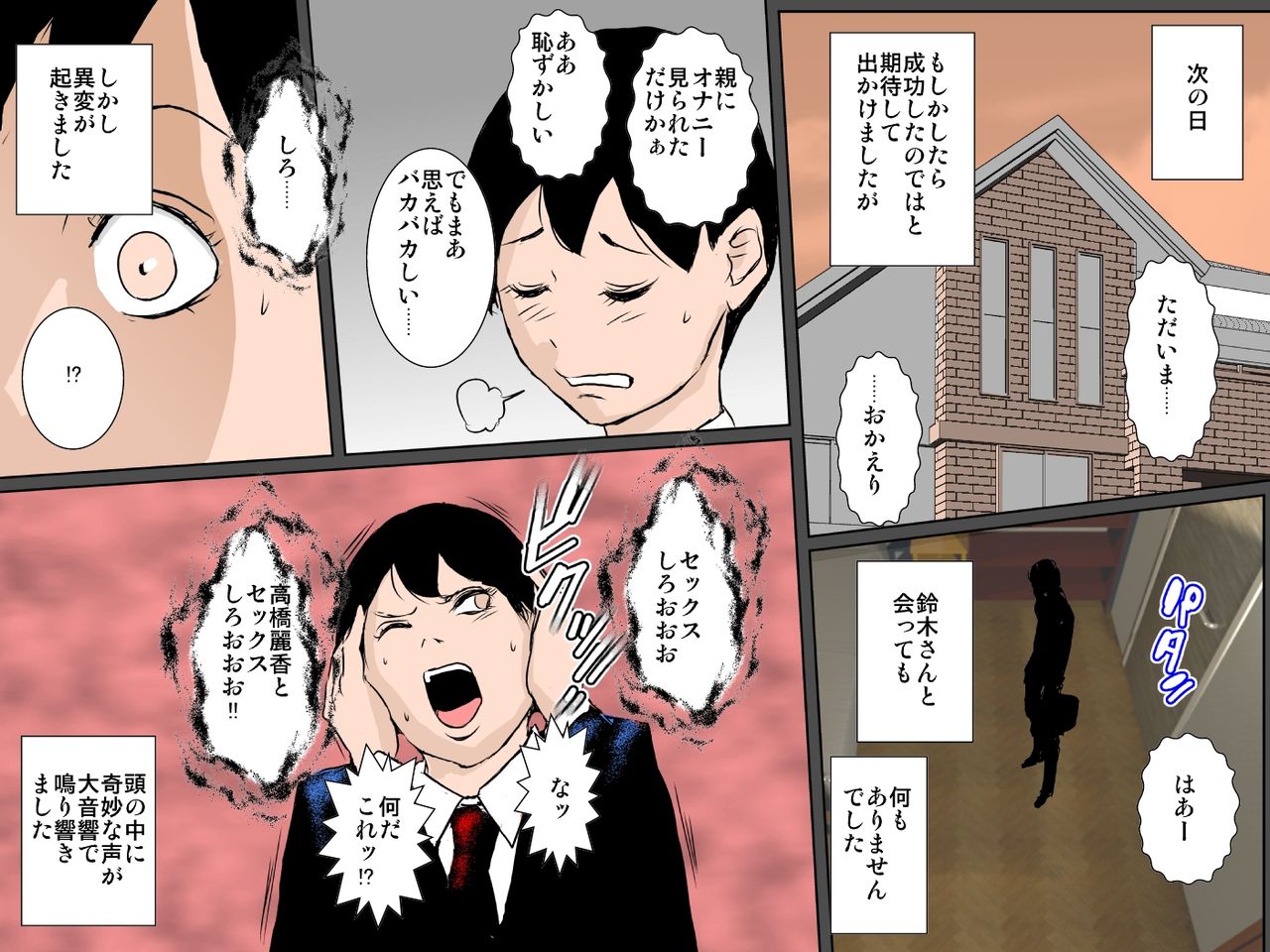 Tsuyoki Bijin no Kaa-san to Nakadashi Sex dake ja Mitasarenai!!! page 11 full