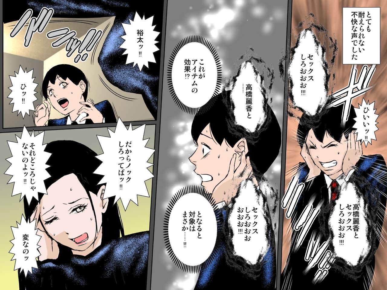 Tsuyoki Bijin no Kaa-san to Nakadashi Sex dake ja Mitasarenai!!! page 12 full