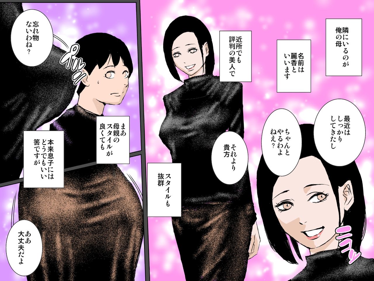 Tsuyoki Bijin no Kaa-san to Nakadashi Sex dake ja Mitasarenai!!! page 2 full